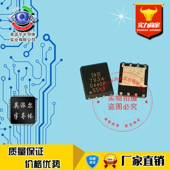 10Pcs IR7934 IRFH7934 pavisam jaunu importēti MOS tranzistors SMT tranzistors