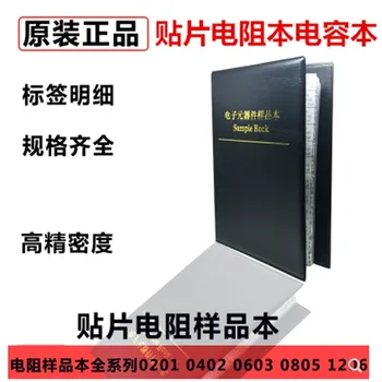 1210 2010 2512 5% JR-07 SMD Grāmatu SMT Chip Rezistors Sortimentu Komplekts 170 Vērtības 0R-10M Paraugs