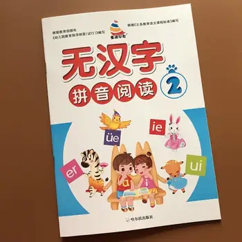 Grāmatu Pamatskolu Skolēniem Pirmajā Un Pirmās Pakāpes, Ne Ķīniešu Rakstzīmes, Pinyin Lasījumā, Bērnudārzs, Pirmsskolas Vārdi