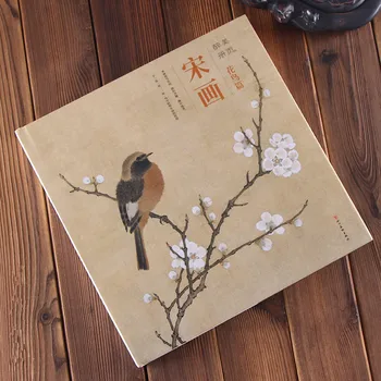 Ķīnas Song Dynasty Krāsošana Grāmatu Putnu un ziedu Pinting 191pages 31cm*31.5 cm